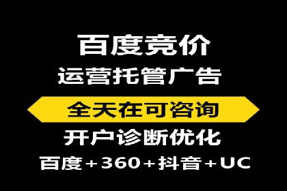 百度竞价推广代运营全流程解析——以某旅游公司为例